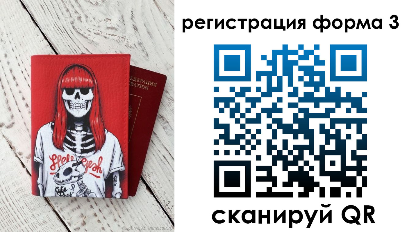 прописка от собственника в Протвино