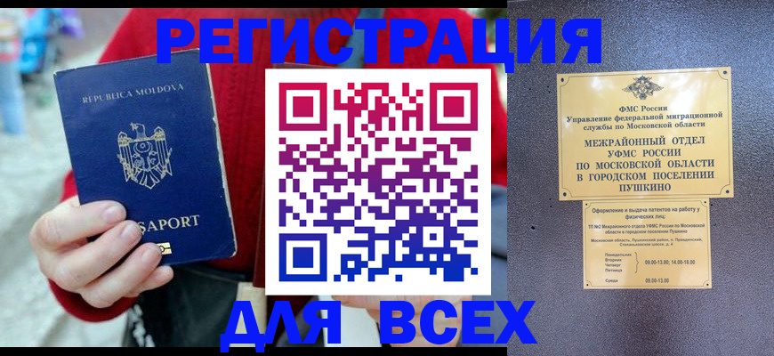 где прописаться в Протвино