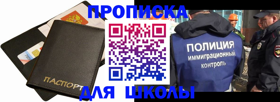 прописка для кредита в Протвино