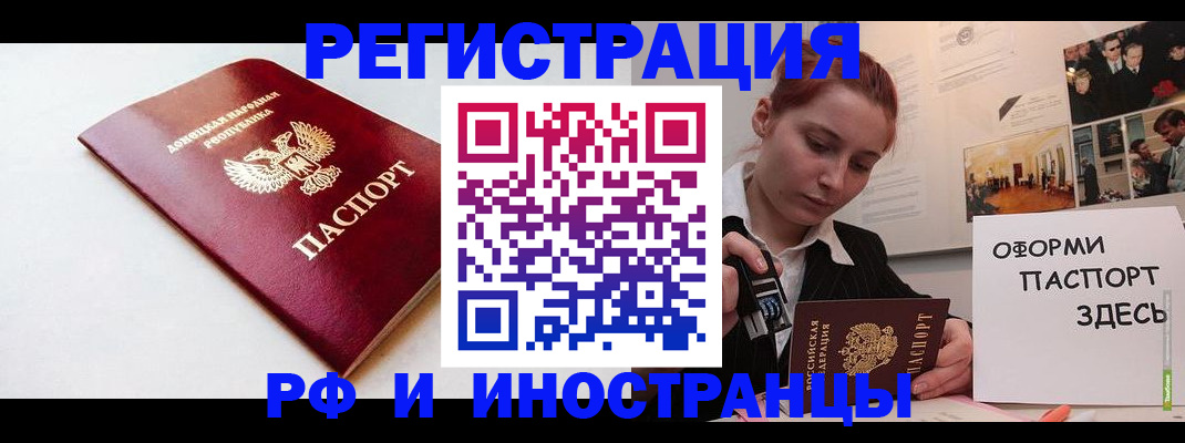 прописка 2025 в Протвино