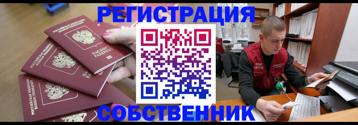 где прописаться в Протвино