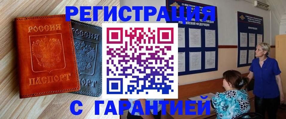 регистрация для школы в Протвино